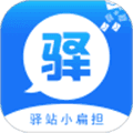 驿站小扁担官方版
