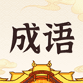 成语黄金城app