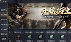 鸿图之下领土怎么扩张 游戏玩法机制攻略