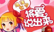 弹弹岛战纪七夕活动介绍 结婚送钻石豪礼免费领