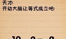 史上最囧游戏4第七十四关怎么过 关卡74图文攻略