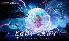 长夜将至《狼人杀》门派联赛第六赛季预选开始