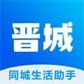 晋城同城app