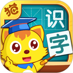 猫小帅识字