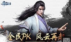 《剑逆八荒》情报站:变羊术来袭 五大新技能曝光