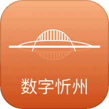 数字忻州