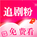 追剧粉app