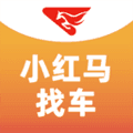 小红马找车app