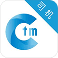 点达司机版