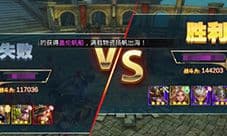 《魔王契约》第三届巅峰大奖赛火热来袭