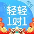 轻轻1对1app