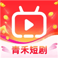 青禾短剧app