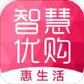 智慧优购app