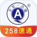 全安一点通app下载_全安一点通驾考下载 v9.2.1最新版