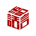 话言话语app