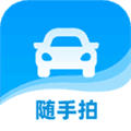 随手拍违章赚钱app