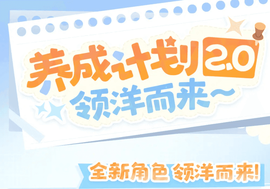 喜迎新春过大年,《碧蓝航线》蛇年新春第二弹活动今日重磅更新