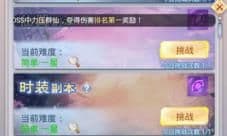 九州仙剑传升级材料怎么获取 副本材料获取攻略