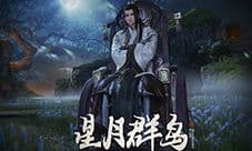 天涯明月刀手游花生糕怎么做 食谱配方介绍