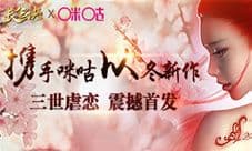 唯美国风《长生诀》今日震撼开测