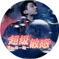 BTS超级敏感约会最新版