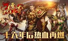 益游携手开天创世续写“盛斗士传奇”