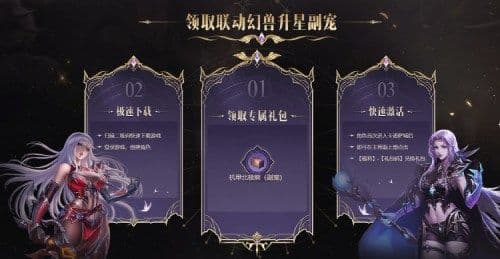 来领幻兽升星副宠《魔域手游2》×海昌海洋公园联动上线