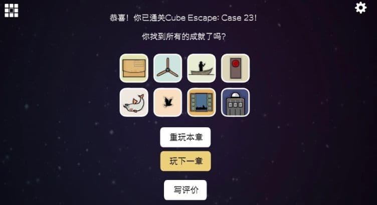 逃离方块案件23章节一怎么通关