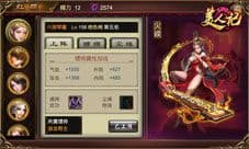 美人记手游新版本上线 六指琴魔携美女陪你闯江湖