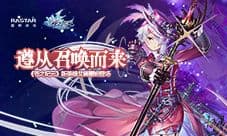 遵从召唤而来《苍之纪元》新英雄艾德蕾妮登场