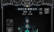 地下城堡2霜寒法师转职路线 霜寒法师技能属性评价
