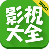 2345影视大全