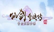 仙剑奇侠传4手游装备怎么洗 装备洗练建议攻略