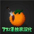 水果游乐场7723汉化模组下载_水果游乐场无广告2026年最新版下载 v3.7.2安卓版