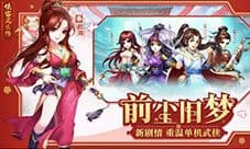 《侠客风云传ol》新侠客“陈崇英”攻略前瞻