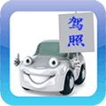 驾考驾校通宝典APP