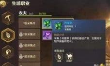 龙之谷2农夫介绍 生活职业农夫怎么样