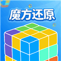 魔方还原app