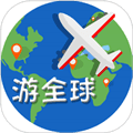 游全球app官方版
