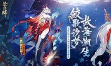 《阴阳师》全新SSR阶式神千姬降临!