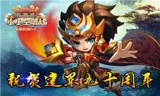 祝贺建军九十周年《小小空城计》为国而自豪