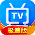 电视家TV极速版app下载_电视家TV极速版官方正版下载 v3.6.9最新版