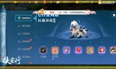 《侠客行》不可错过的活动汇总 还不快来参加?