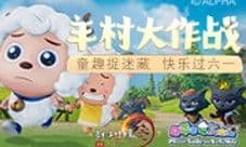 回归童趣乐无穷 《剑网3》跨界联动趣味玩法抢先看