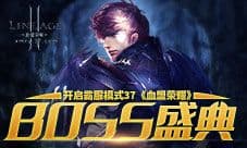 打响2019第一炮 37游戏元旦活动抢先看
