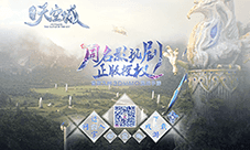 电视剧同名手游《九州天空城》概念官网上线