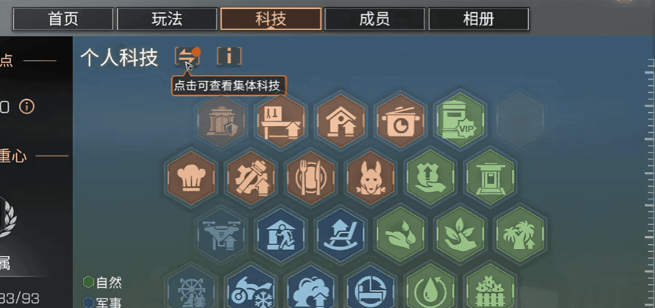 明日之后哪些营地科技值得开