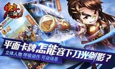 《少年三国志》良心好游戏 好评不是只有刷才有的