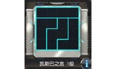叛逆性百万亚瑟王凯斯巴之言怎么排列 芯片属性一览