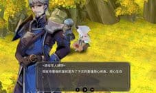 魔女之泉3第二章攻略 第二章剧情怎么过